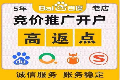 竞价推广开户成本分析：成功案例教你如何投资